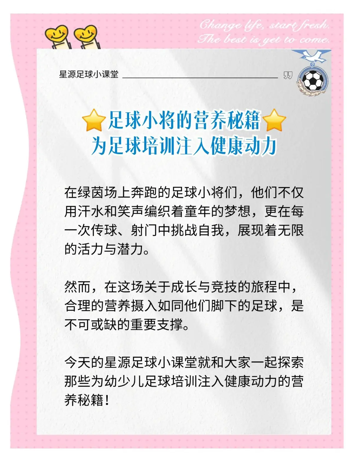 如何通过篮球训练提升自信心_1